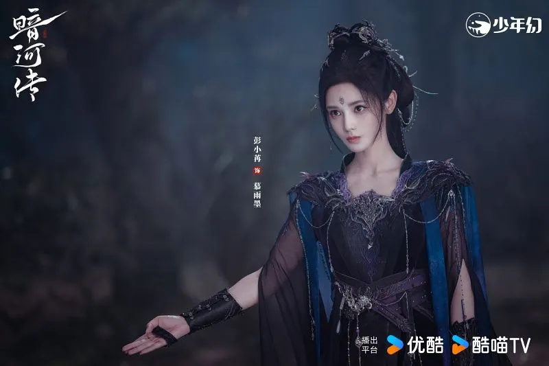 Bành Tiểu Nhiễm và vẻ đẹp huyễn hoặc trong Ám Hà Truyện-2.webp