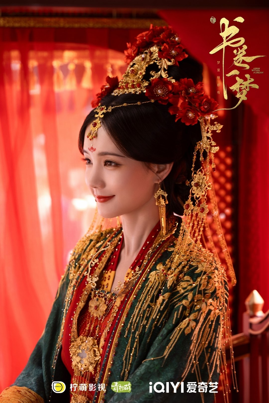 Lý Nhất Đồng trong Thư Quyển Nhất Mộng Hoài cổ mà tao nhã-2.jpg