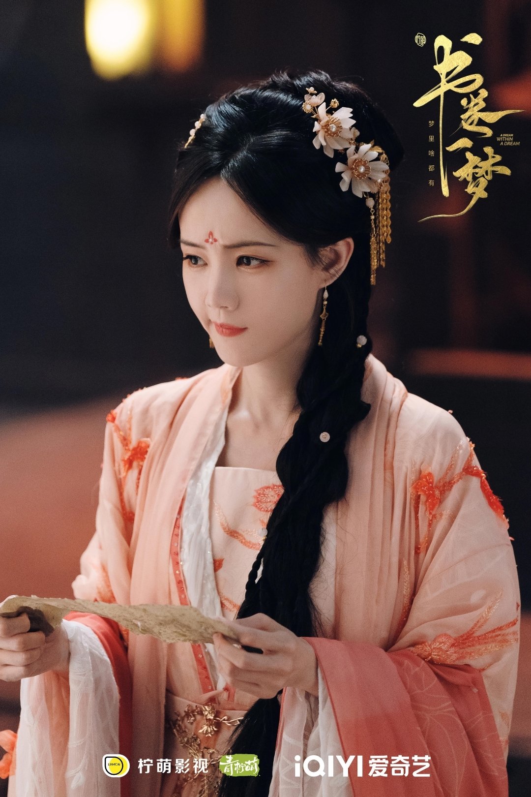 Lý Nhất Đồng trong Thư Quyển Nhất Mộng Hoài cổ mà tao nhã-4.jpg